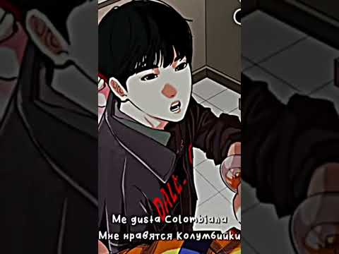 #lookism #webtoon #manhwa  #лукизм #манхва #megusta #webtoonedit