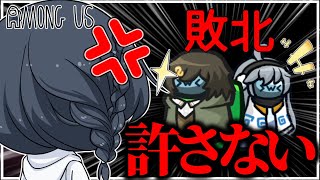 【AmongUs#216】この役職を許してはならない…