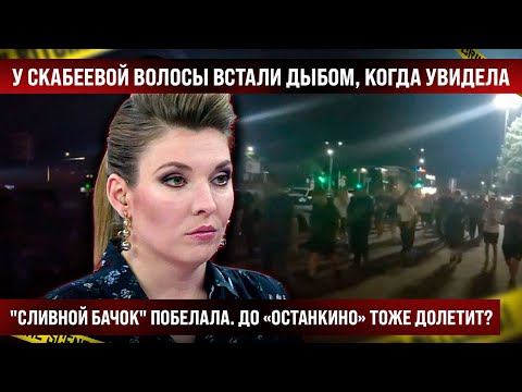 У Ольги волосы поднялись, когда осознала. "Бачок" увидела, что может случиться