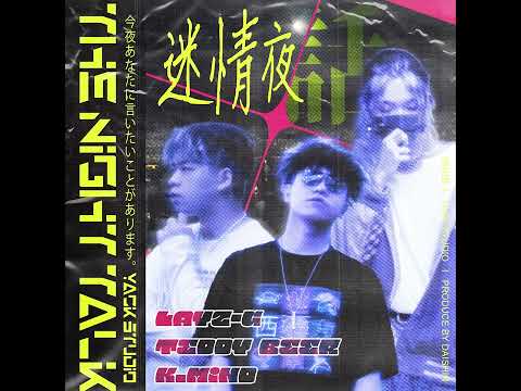 Teddy Beer & Lay-zG - 迷情夜話 ft. K.mind [Official Audio] @spongemob8528