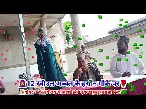 jashn e eid milad un nabi | eid milad un nabi 2024 | eid milad un nabi status