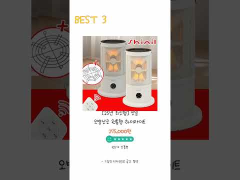 2024년 난로 Best 상품 추천