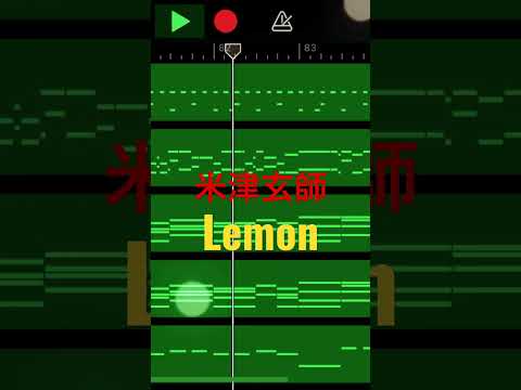 【Lemon8億再生突破記念】米津玄師さんのLemonをGarageBandで作りました　#garageband #米津玄師 #Lemon