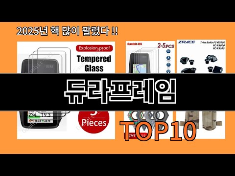 듀라프레임 나만 알기 아까운 알리익스프레스 신박한 아이템 BEST 10