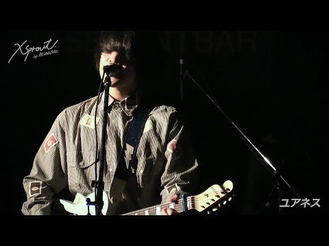 ユアネス「Bathroom」LIVE映像【xsprout.#1@2017.08.15 下北沢BASEMENT BAR】