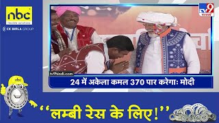 Top Headlines: 3:30 PM की बड़ी खबरें | PM Modi Madhya Pradesh Visit | Jhabua | Arvind Kejriwal