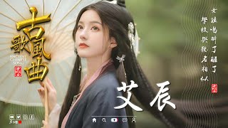 [ 古风歌曲 歌词 ] 近年最好听的古风歌曲合集 🌹 2024《破百万古风歌曲》抖音 Tik Tok 热门的古风音乐 🌹 2024抖音上最火的歌曲