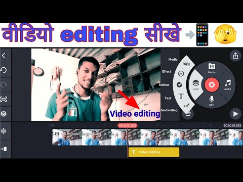 KineMaster Video Editing In Hindi|YouTube Video Edit kaise kare? KineMaster Editing