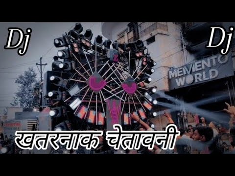 Dj चेतावनी dialogue || new dialogue mix || hard punch mix || new remix song basa 2024