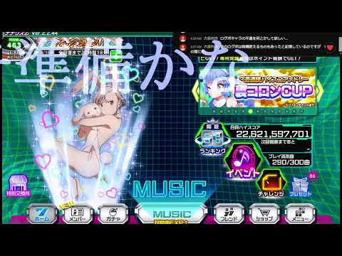 ナナリズム PC版 【300曲合算ハイスコア】 配信 9月23日目 （SPEEDｘ？）