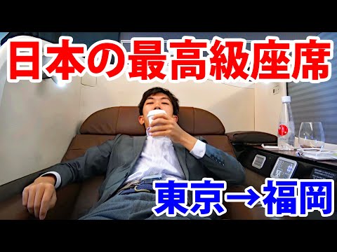 Traveling On The New SUPER First Class From Japan Airlines | Tokyo To Fukuoka