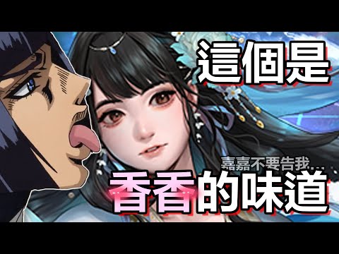 【神魔之塔】這個是...黑嘉嘉的味道嗎   | 鳥鳥 🐦