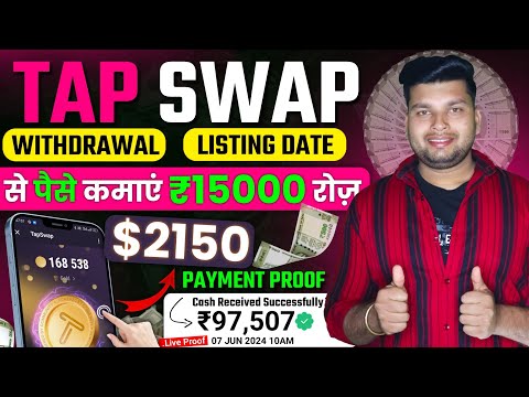 Tapswap Se Paise Kaise Kamaye | Tapswap Withdrawal | Tapswap Walletconnect | tapswap