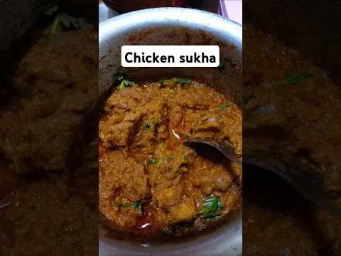 Chicken sukha #foodie #homemade #shorts