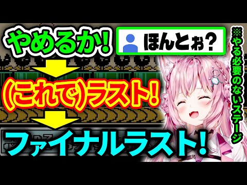 【スーパーマリオ3】クリアする必要のなくなったステージであきらめの悪さを見せて無事クリアするこより【博衣こより/ホロライブ切り抜き】