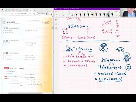 My Best 数学I　数と式④　因数分解