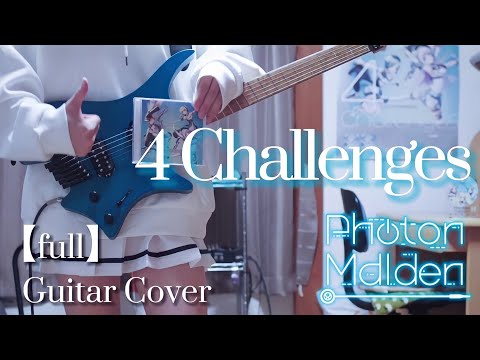 【D4DJ】【full】 4 Challenges / Photon Maiden ギターで弾いてみた！(Guitar cover) (Guitar arrange)