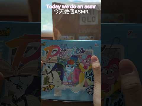 Opening My Little Pony cards 拆小馬寶莉卡