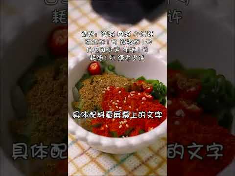 减肥晚餐 酱汁炸豆腐#shorts