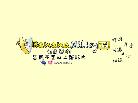 BananaMilkyTV直播