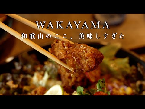 Wakayama] Let us introduce you to some of the best eateries we've recently visited｜Wakayama Cafe