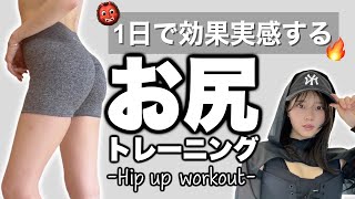 お尻上げたいならコレ。足痩せもお尻痩せもできる最強トレーニング🍑