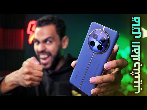 بلاش تفكر فيه قبل ماتشوف اللي فيه 🤯 realme 12 pro plus 5G