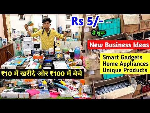 ₹10 में खरीदे और ₹100 में बेचे | New Business Ideas | Unique Products, Smart Gadgets, Kitchen Items