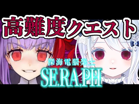 【FGO】CCCコラボイベ┋なんかすっごい難しいって💦先輩マスター！アドバイス求む～～！！┋チャプター付き┋【声優系Vtuber / 初雪セツナ】