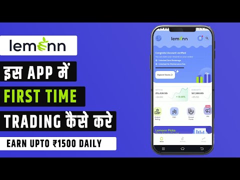 Lemonn demat account trading  | Lemonn app me trading kaise kare | Lemonn trading | Trading