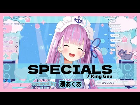 【湊あくあ】"SPECIALZ / King Gnu" ショートVer【ホロライブ/切り抜き】