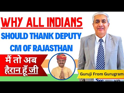 Why All Indians Shoud Thank Deputy CM Of Rajasthan?