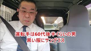 【あおり運転】 ハイビームでずーっとあおり運転💦・・・しまいには「違反」するヤカラ🚨年末に、あきれるわ・・