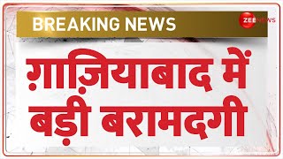 ग़ाज़ियाबाद में बड़ी बरामदगी | Breaking News | Modinagar | Ghaziabad News Today | Hindi News | Latest