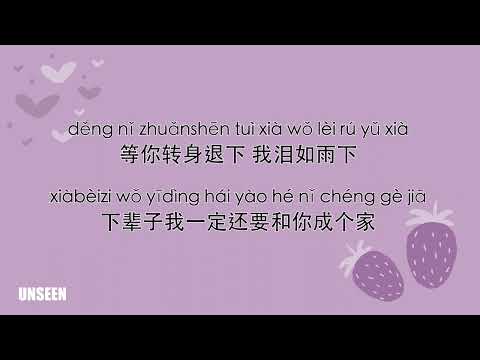 下辈子还要和你成个家 (女版) (xia bei zi hai yao he ni cheng ge jia)