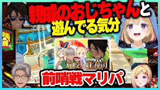 【切り抜き】珍しいメンツでのホロプロマリパだと思ったら寿司の前哨戦だった【荒咬オウガ/アルランディス/アキ・ローゼンタール/尾丸ポルカ/花咲みやび/夕刻ロベル/水無世燐央】