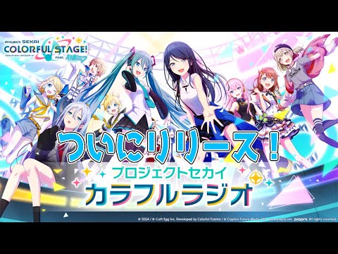 【プロセカ】ついにリリース！一番好きなニアをプレイするお【ゆっくり実況】