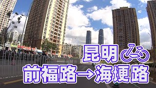 【自転車車載動画】中国雲南省（昆明・前福路から海埂路)