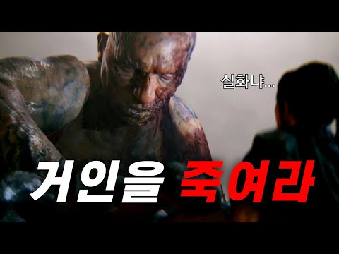 거인을 죽이는 불가능에 도전하는 주인공 《세누아의 전설 헬블레이드 2》