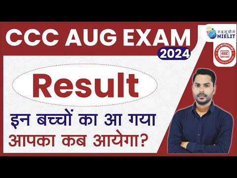 CCC AUG EXAM RESULT 2024 | HOW TO DOWNLOAD CCC AUG RESULT | #cccwifistudy