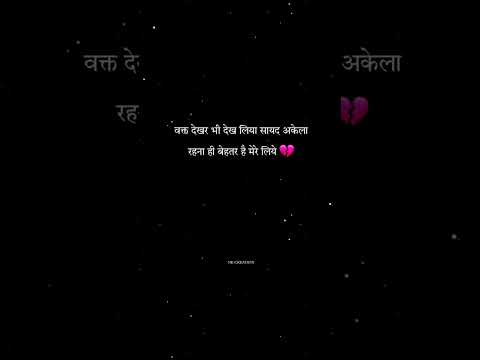 Sad love story Black quote Instagram status #black_screen #shorts