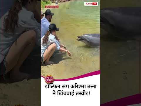 Karishma Tanna's SNAP with a Dolphin #sbs