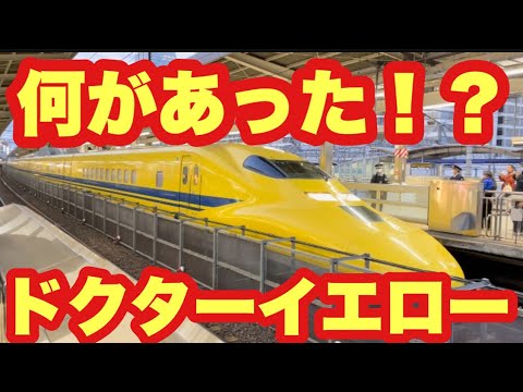 【東海道新幹線 名古屋駅】ドクターイエロー！