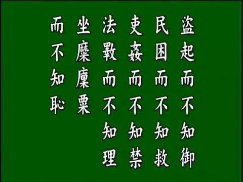 古文觀止.賣柑者言　悟月法師--誦讀