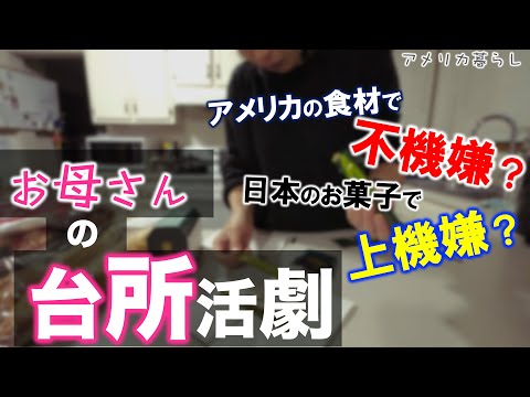 【Vlog】Japanese mom is always tired | Mom's  daily life