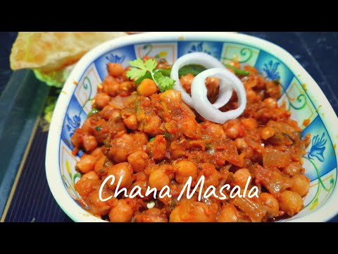 Chana Masala/Chole Masala Gravy Curry|రోటి,పూరికి టేస్టీ చోలే మసాలా|Senagalu recipe in telugu