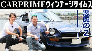 【悪魔のZ】S30Z vs フェアレディZ NISMO (Z34) を 土屋圭市 と 柳田真孝 が新旧の フェアレディ Zを徹底解説！【English Sub】