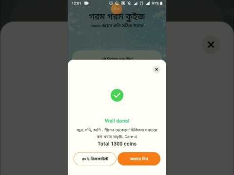 How to earn free coin in My bl app | full vedio in Channel. #Mybl #free