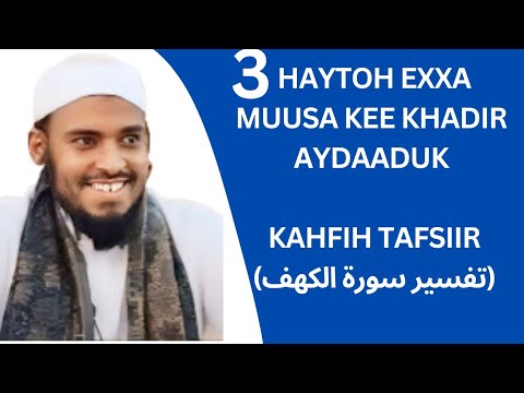 22 Haytoh Exxa || (تفسير سورة الكهف) Muusa Kee khadir Aydaaduk 3 Haytoh Exxa