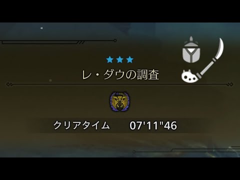 [MHWilds Beta]　レ・ダウ　Rey Dau　操虫棍　Insect Glaive　07'11"46